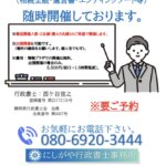 ミニセミナー