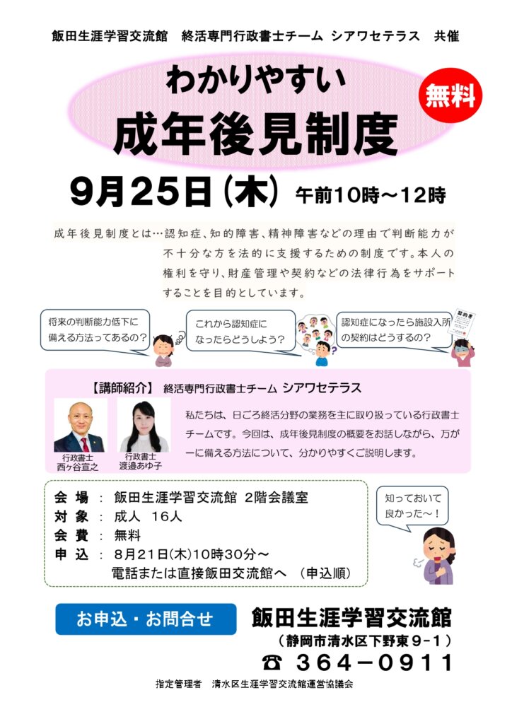 セミナー情報