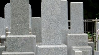 お墓じまいは、静岡市清水区のにしがや行政書士事務所まで！