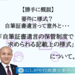 保管が認められる様式